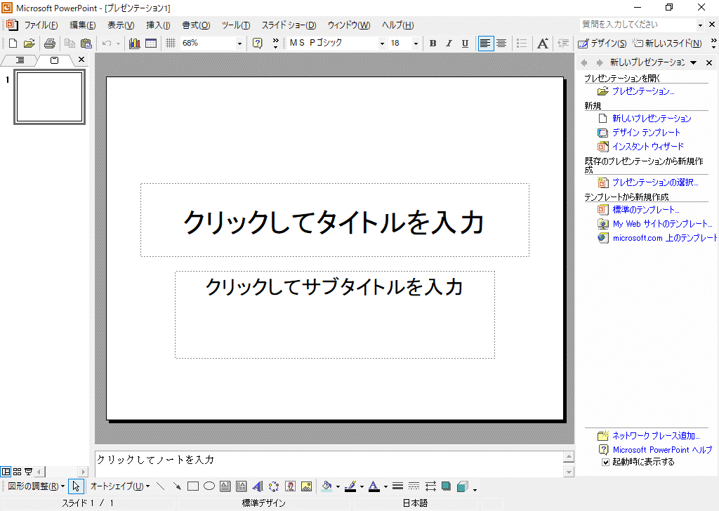 Microsoft Office XP Standard Word/Excel/PowerPoint/Outlook_画像10