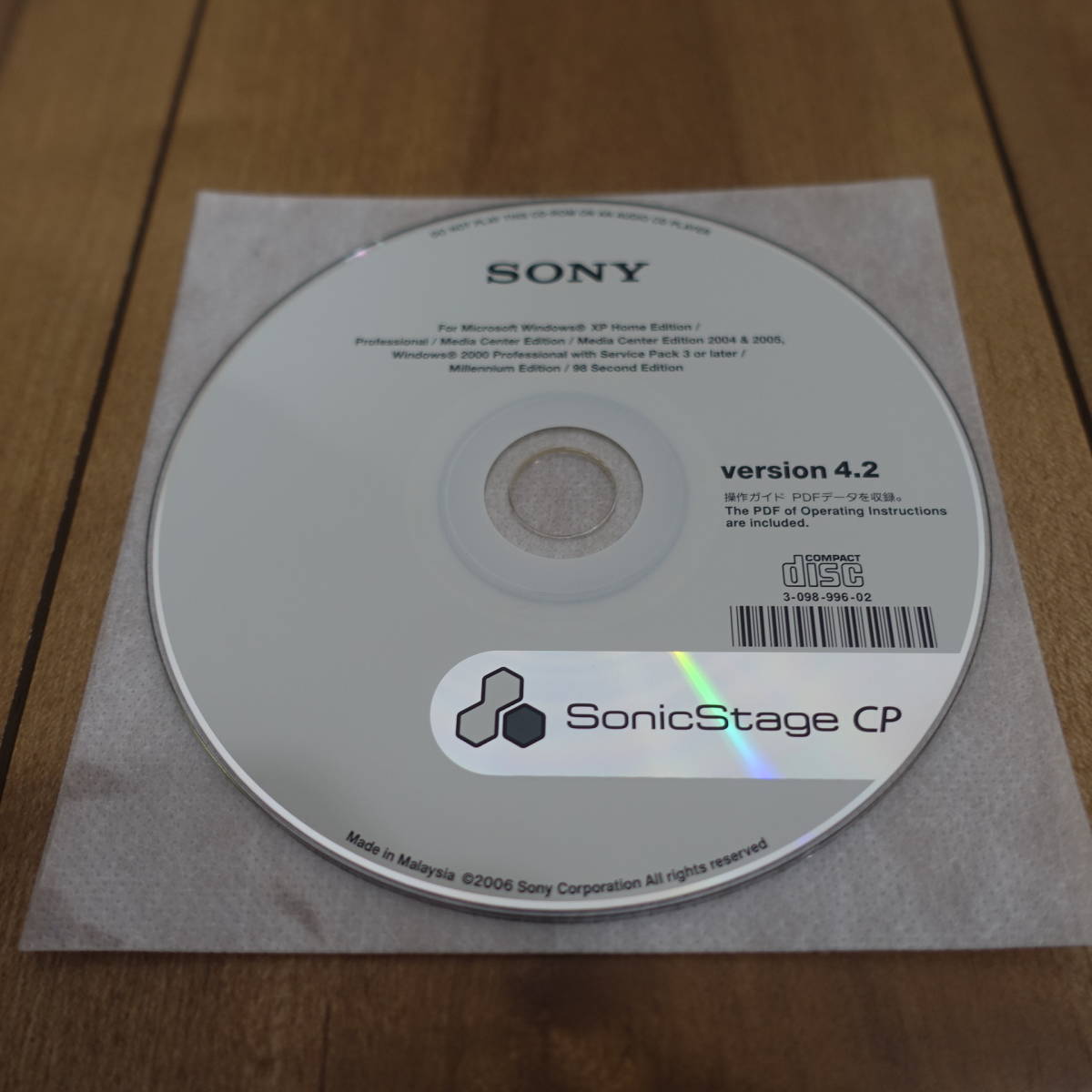 SONY SonicStage CP version 4.2 Windows operation goods 