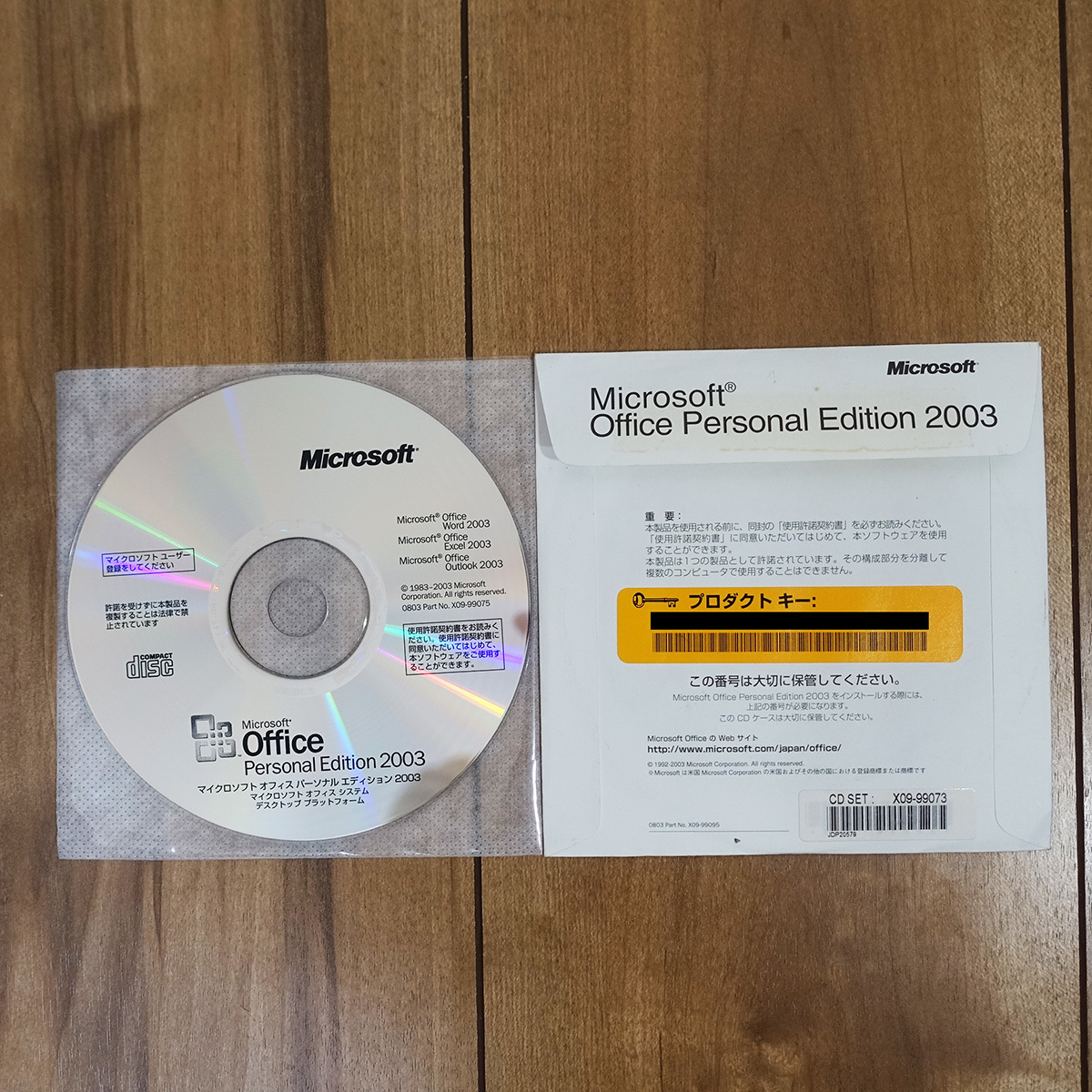 Microsoft Office Personal Edition 2003 Word/Excel/Outlook CDとプロダクトキー_画像1