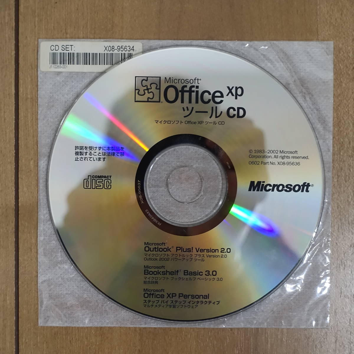 Microsoft Bookshelf Basic 3.0 Office XP ツールCD_画像1