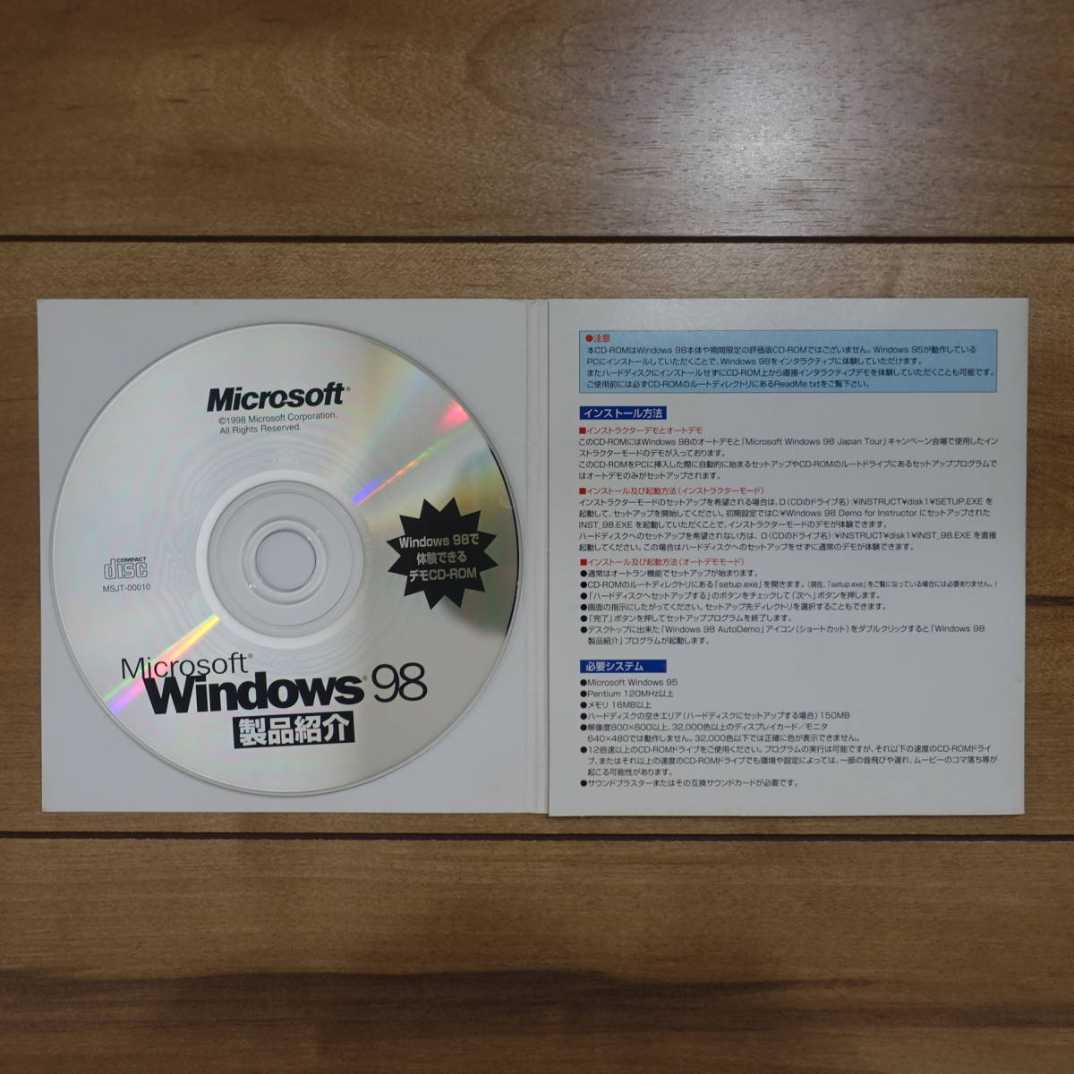 Microsoft Windows 98 製品紹介_画像2