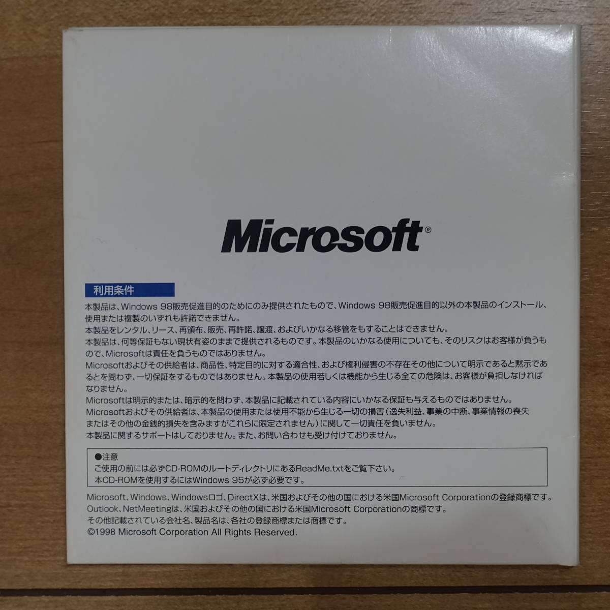 Microsoft Windows 98 製品紹介_画像5