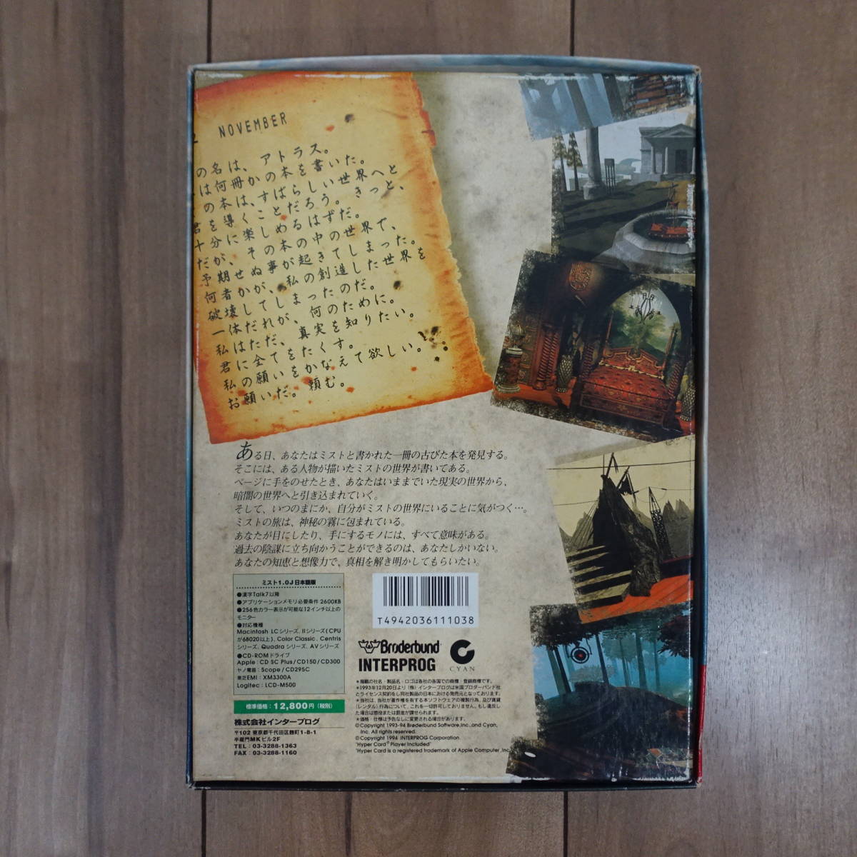 MYST Mist complete Japanese edition Mac game 