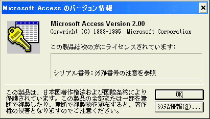 Microsoft Access Version 2.0 Windows 動作品_画像6