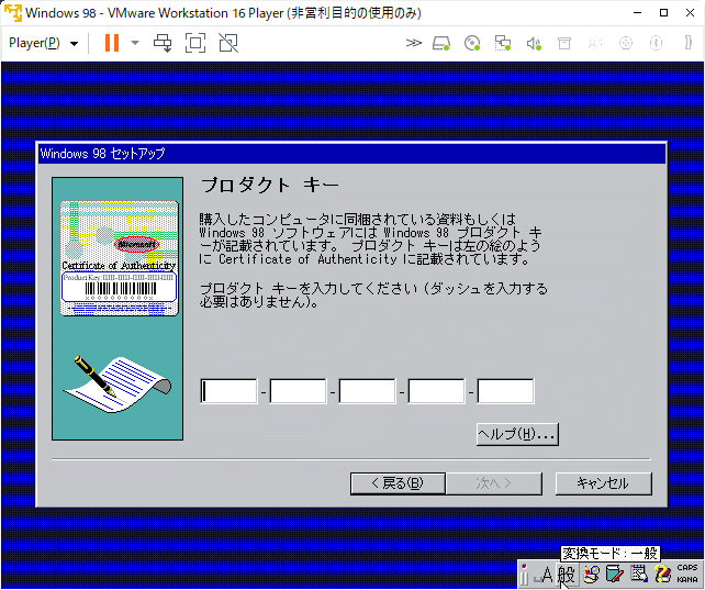 Microsoft Windows 98 PC/AT互換機_画像9