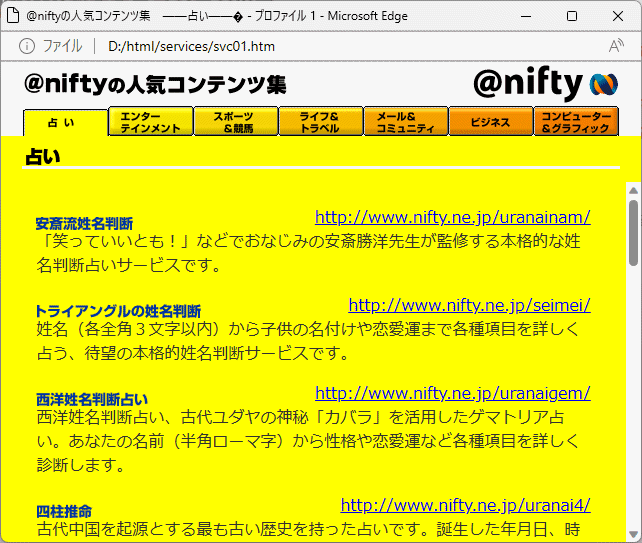 @nifty接続アシスタント Windows Mac_画像4