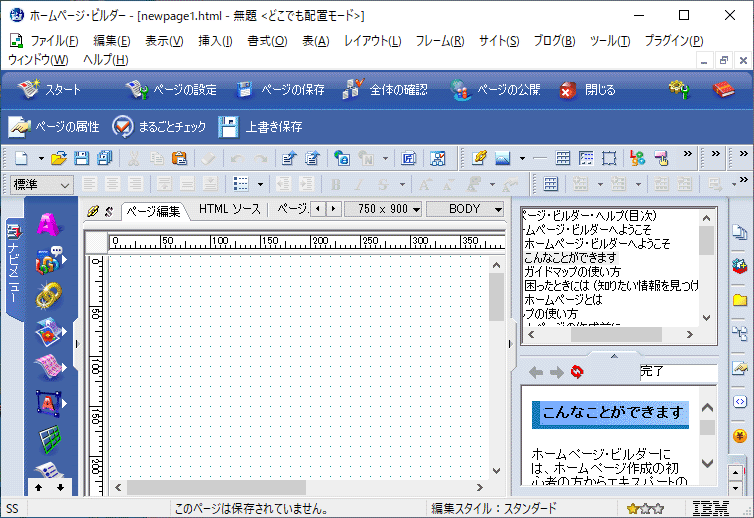 IBM ホームページ・ビルダー12 V11特別優待版 Windows_画像6