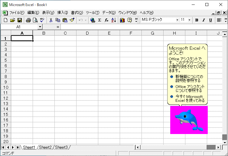 Microsoft Office 2000 Personal SR1適用済み Word/Excel/Outlookの画像6
