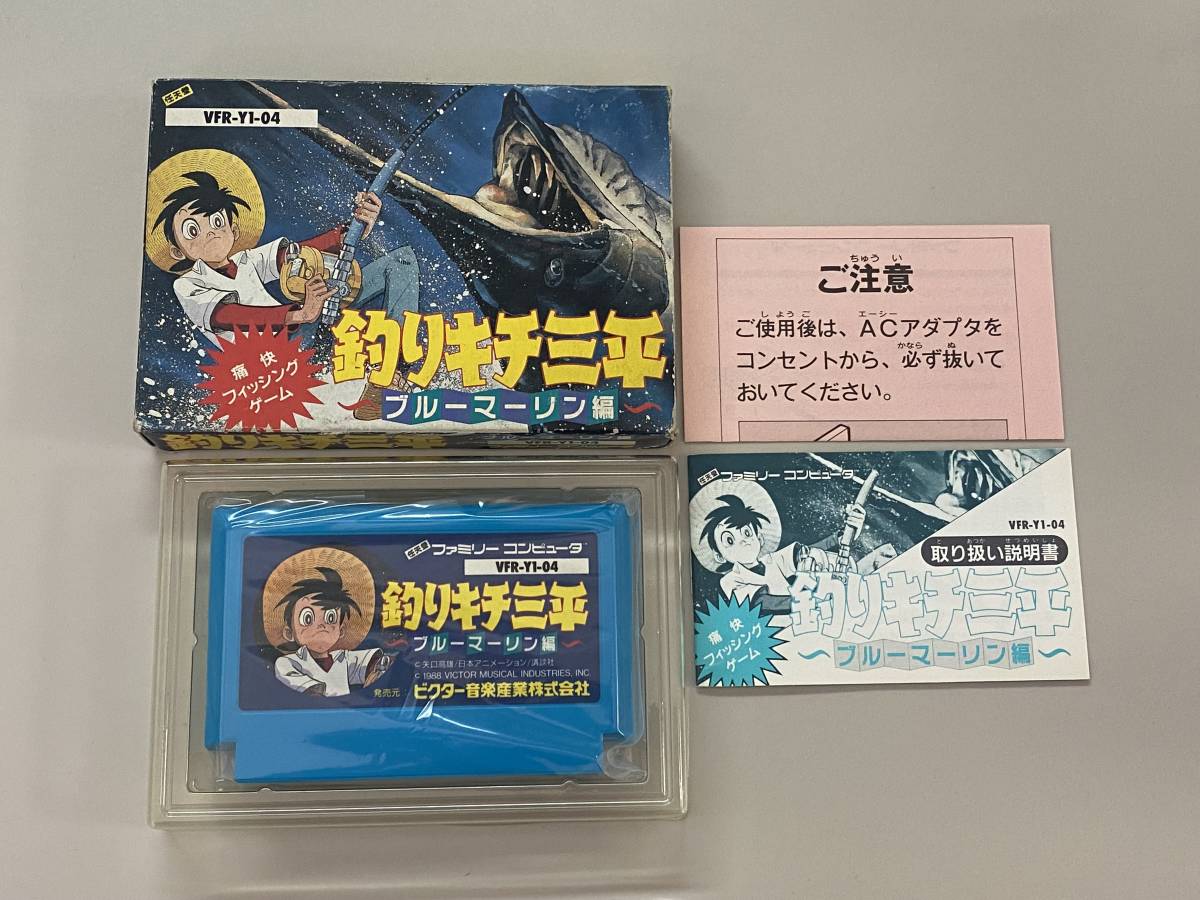 FC 美品　釣りキチ三平　箱説付き　珍品　レア　ファミコン _画像1