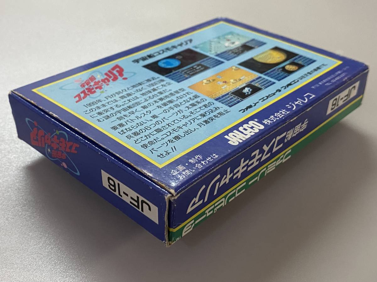 FC 美品　宇宙船コスモキャリア　箱説付き　珍品　レア　ファミコン コスモキャリア_画像4