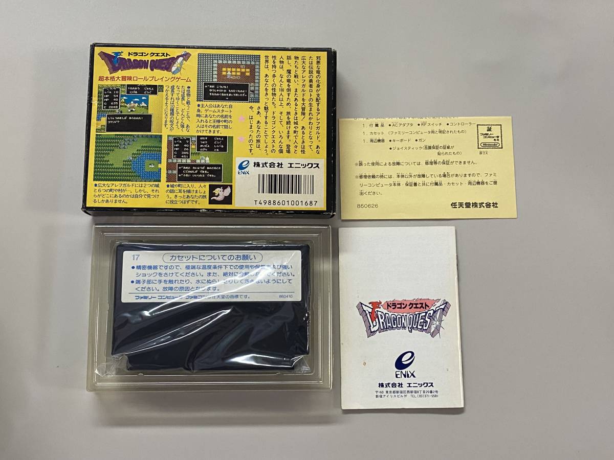 FC 美品　ドラゴンクエスト　箱説付き　珍品　レア　ファミコン ドラゴンクエストⅠ_画像2