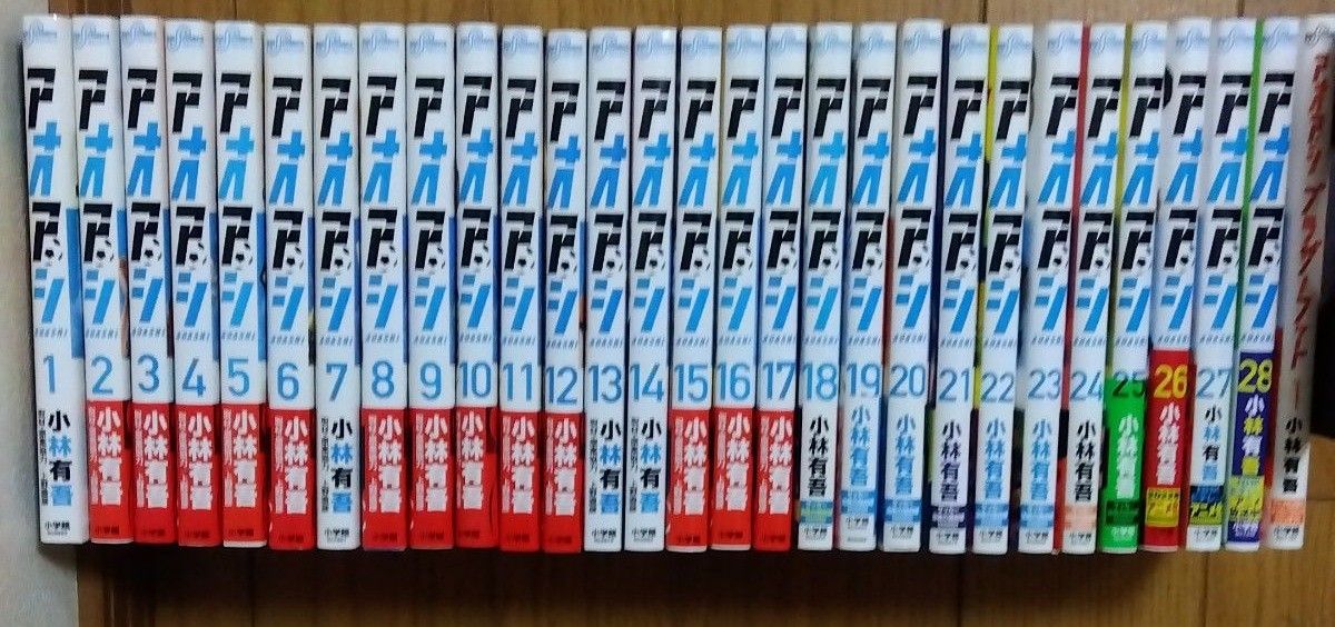 アオアシ １~２８ 巻 ＋ ブラザーフット１巻（ビッグコミックス） 小林 
