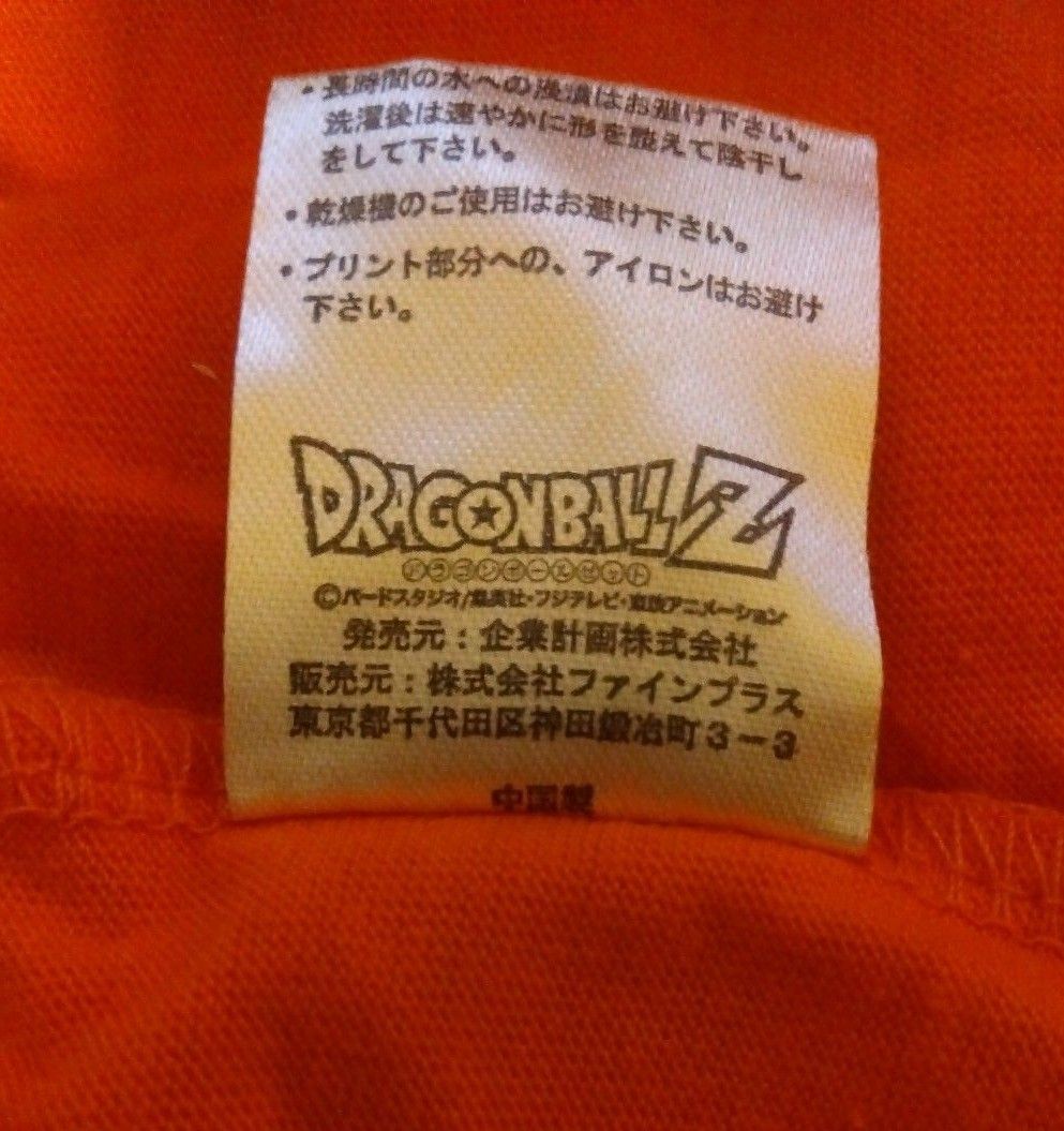 ドラゴンボールＺ　 Tシャツ 半袖