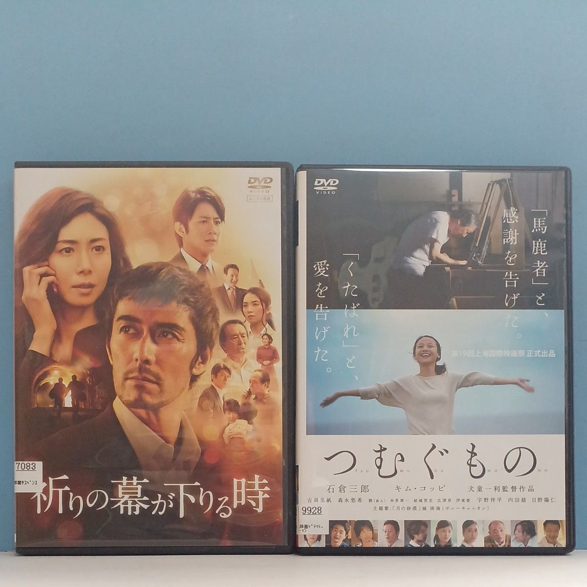 祈りの幕が下りる時　つむぐもの　二本組　 レンタル落ち DVD