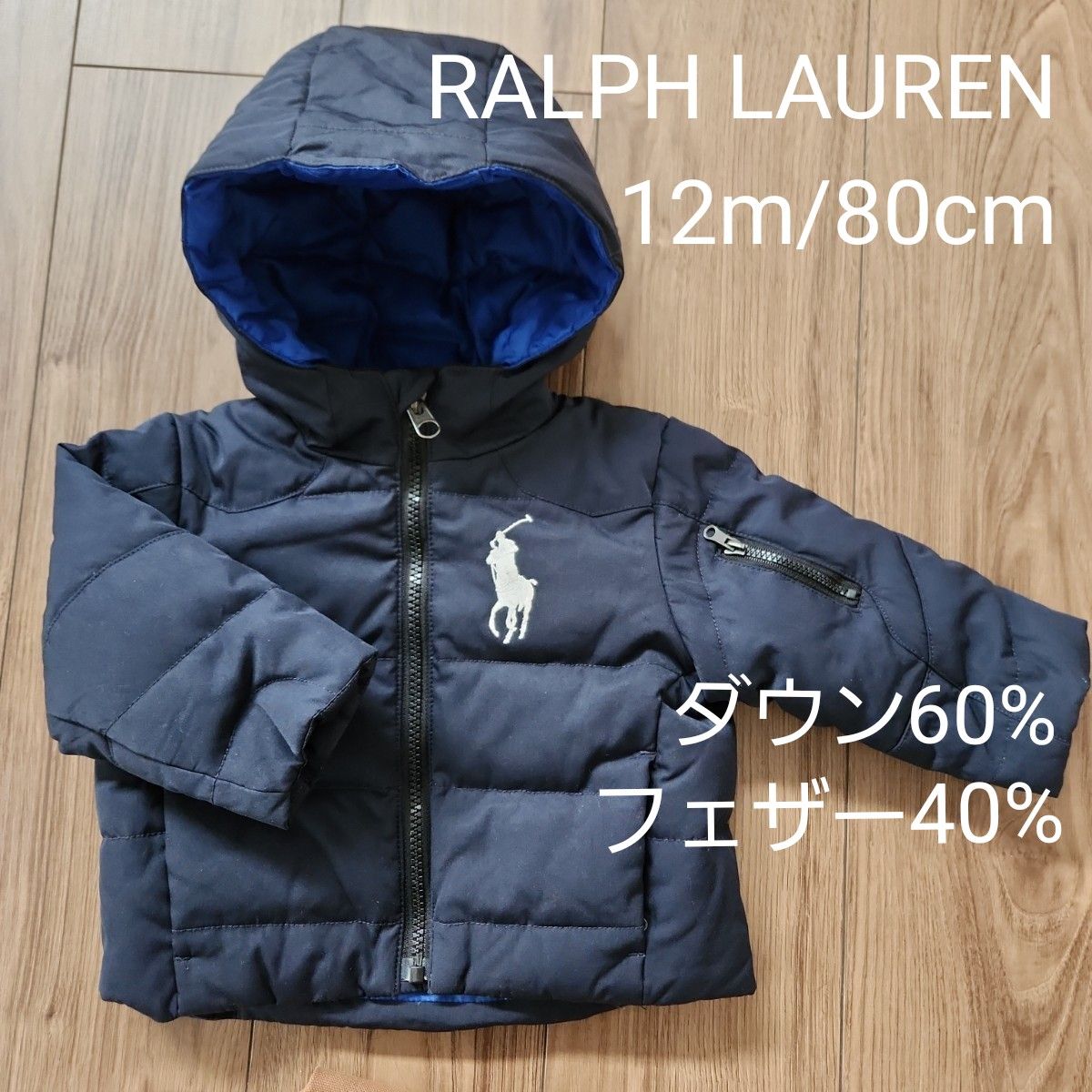 RALPH LAUREN】アウター ダウンジャケット ラルフローレン 男の子 POLO