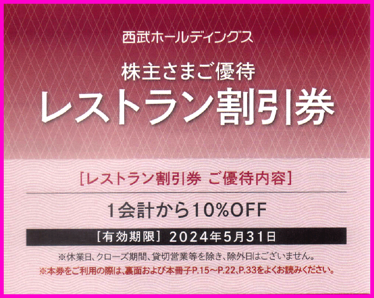 即決★西武株主優待劵 ゴルフ割引券 1名1000円割引券×1枚～4枚★ミニレター 軽井沢 雫石 大箱根 熱海 大原御宿 武蔵丘 西武園ゴルフ場_画像3