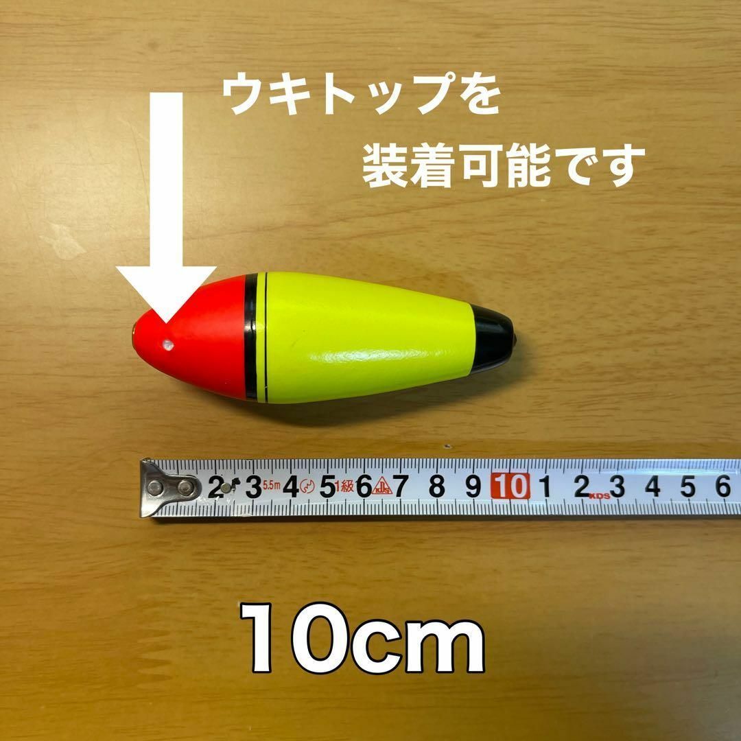 発泡ウキ　中通し　10号　4個　電気ウキ　デンケミ　ウキトップ　夜釣り　玉ウキ