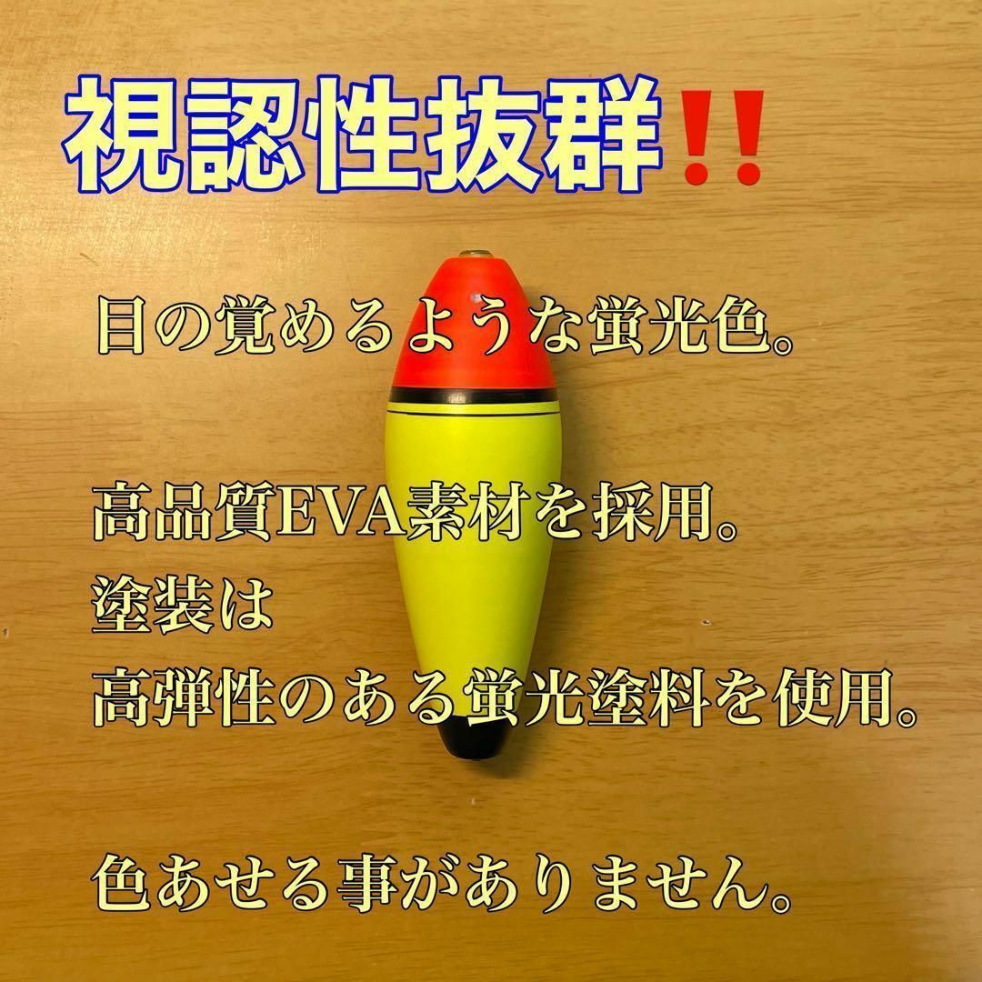 発泡ウキ　中通し　15号　4個　電気ウキ　デンケミ　ウキトップ　夜釣り　玉ウキ