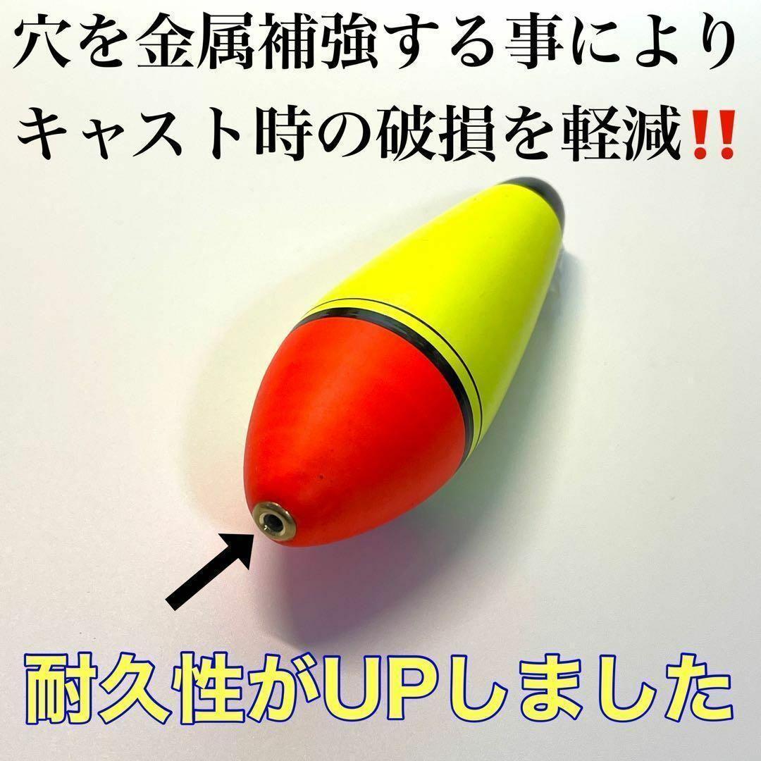 発泡ウキ　中通し　20号　4個　電気ウキ　デンケミ　ウキトップ　夜釣り　玉ウキ