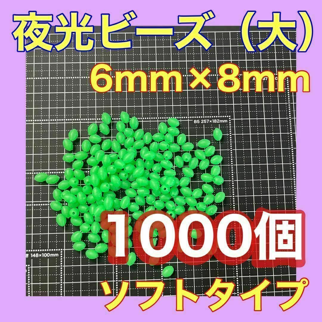 シモリ玉　6mm×8mm（大）L フカセ　ソフト　ビーズ　緑　グリーン_画像1