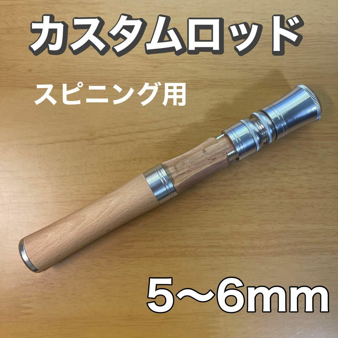 спиннинг для рукоятка натуральное дерево custom lure rod собственное производство bait rod 