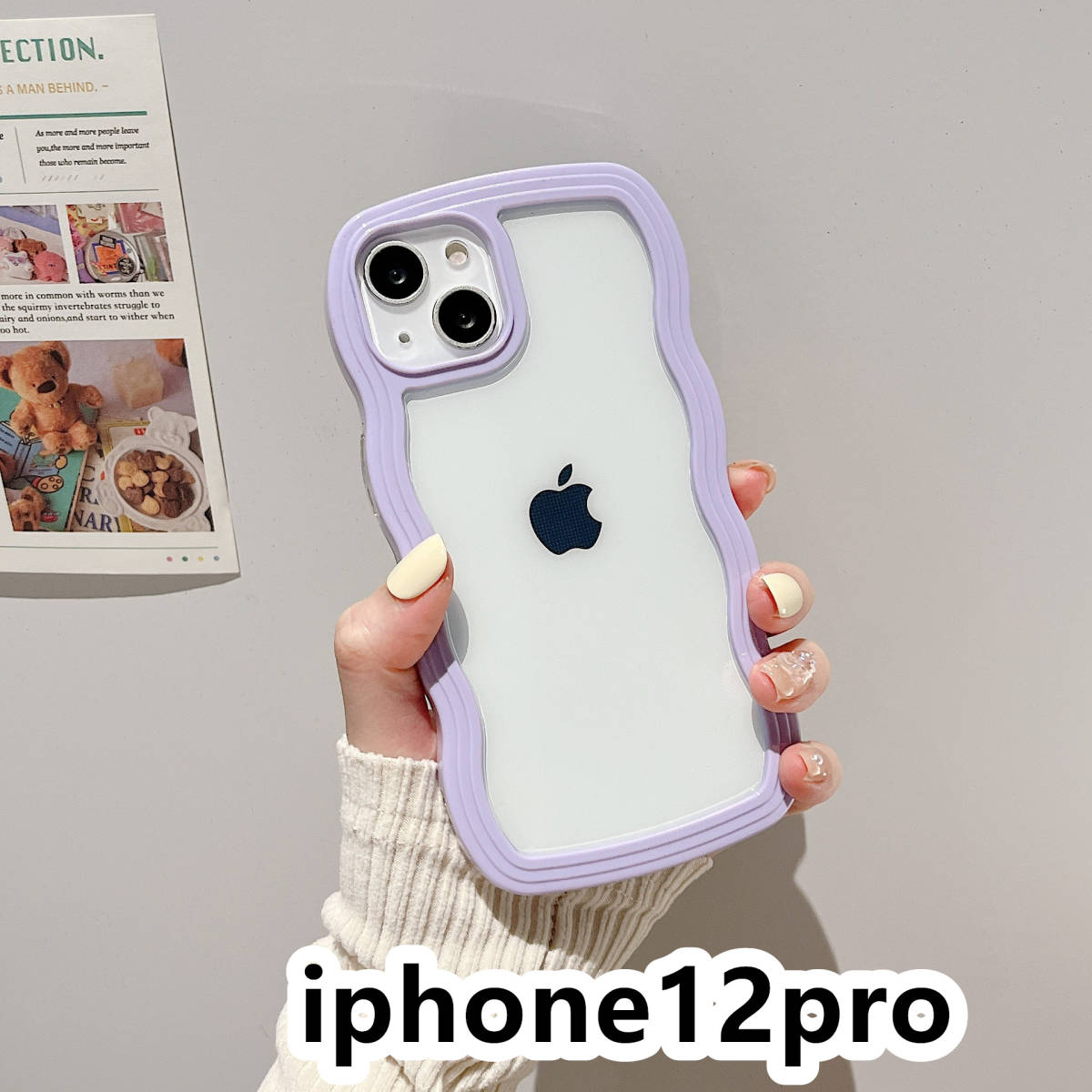 iphone12proケース カーバー TPU 可愛い　波型　　お洒落　軽量 ケース 耐衝撃高品質紫55_画像1