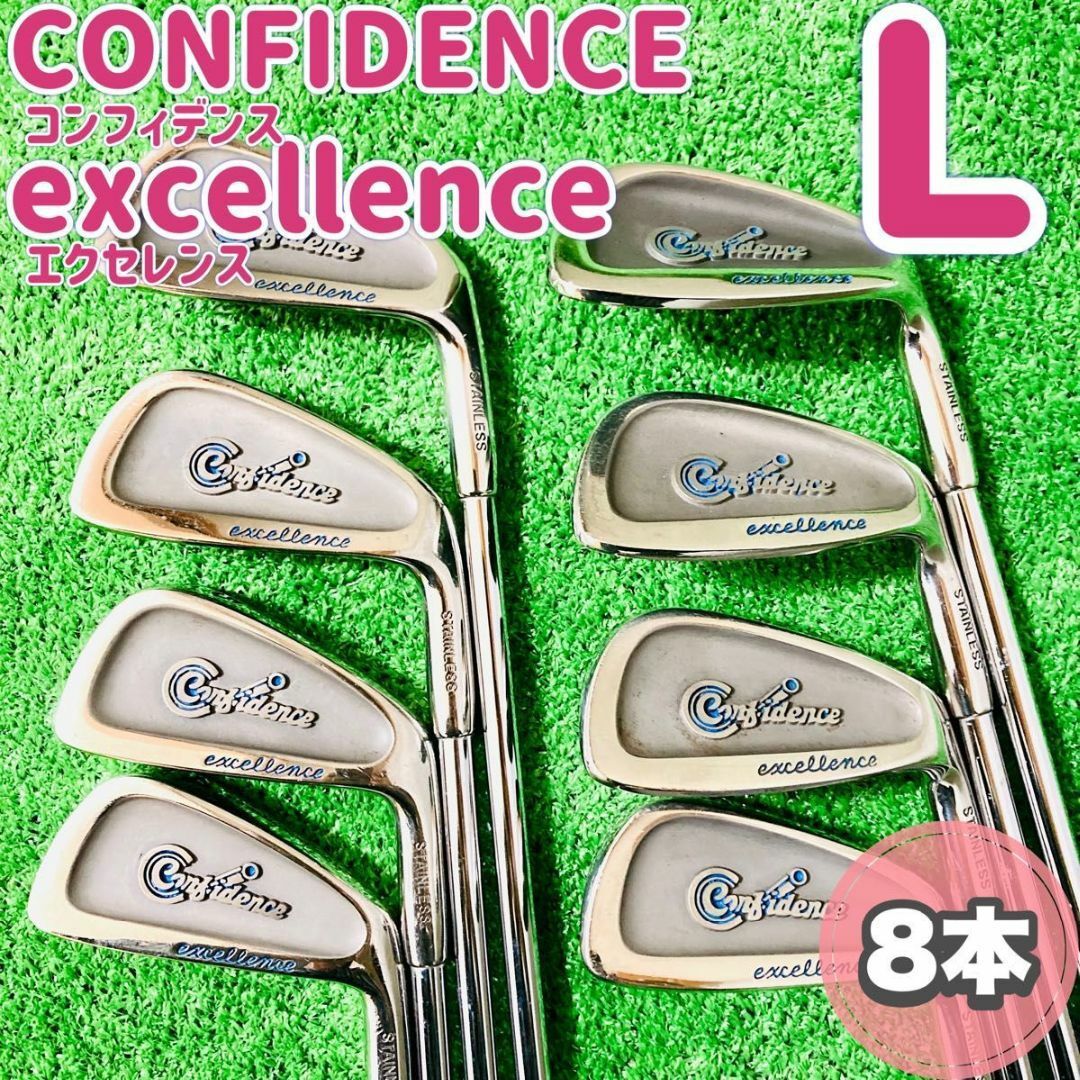 CONFIDENCE excellence　ビンテージ レディースセット