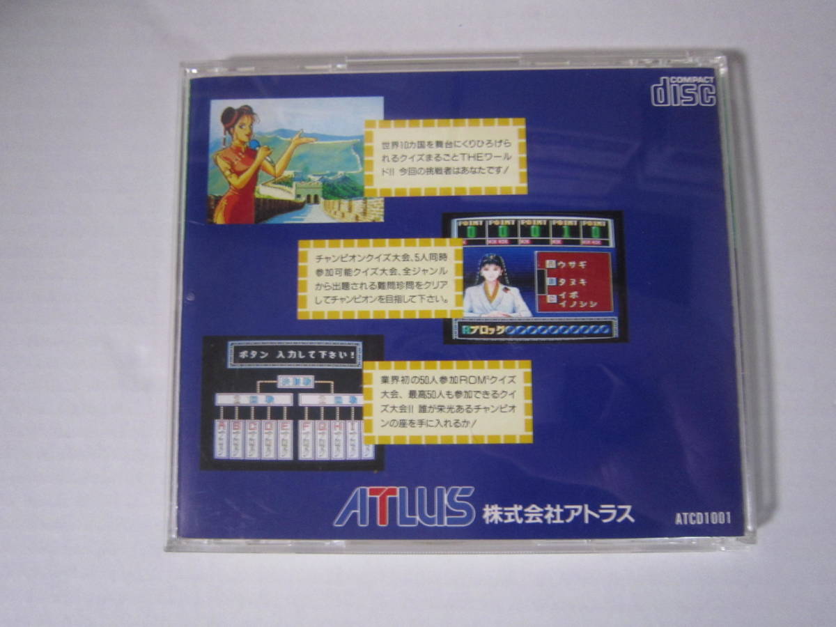 【ゲーム】 PCエンジンCD－ROM2　「クイズまるごとTheワールド　QUIZまるごとTheワールド」_画像2