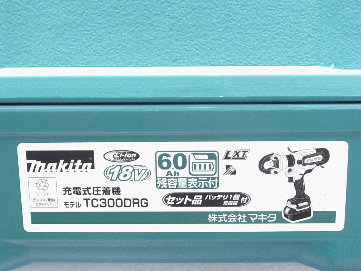 ★送料無料★未使用★makita マキタ 18V 充電式圧着機 TC300DRG★_画像3