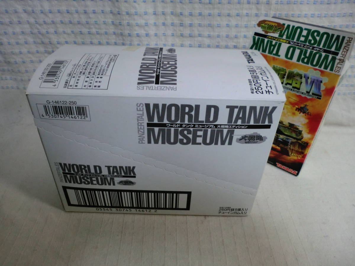  Takara Shokugan World Tank Museum large strategy Ⅳ all six kind 