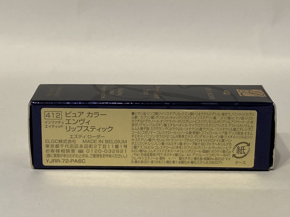 I4A223◆新古品◆ エスティローダー ESTEE LAUDER ピュア カラー エンヴィ リップスティック 412 インファチュ エイティッド 口紅 3.5g_画像5