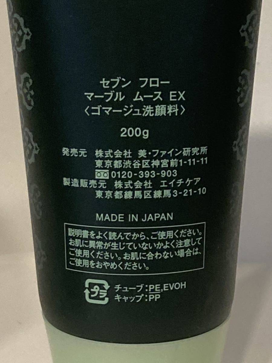 I4A060◆新品同様◆ セブン フロー マーブル ムース EX ゴマージュ洗顔料 洗顔料 200g_画像4