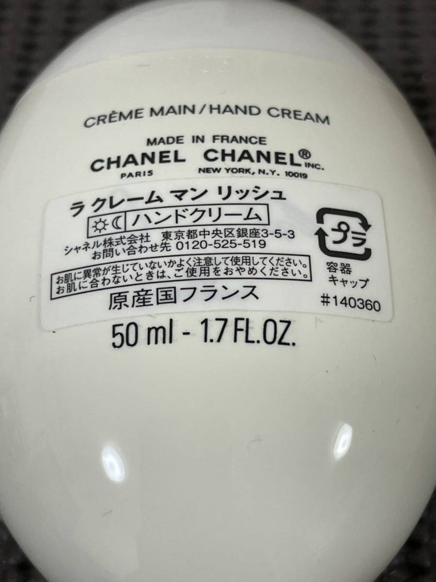 N4A197◆ シャネル ラクレームマン リッシュ ハンドクリーム 50ml_画像4