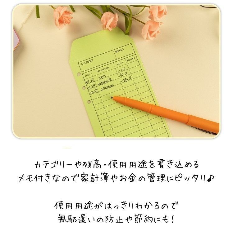 ★ラスト1点★256　封筒　6穴バインダー対応　12枚セット　家計簿　貯金　お札　お小遣い　 ダイアリー　カラフル　かわいい　便利