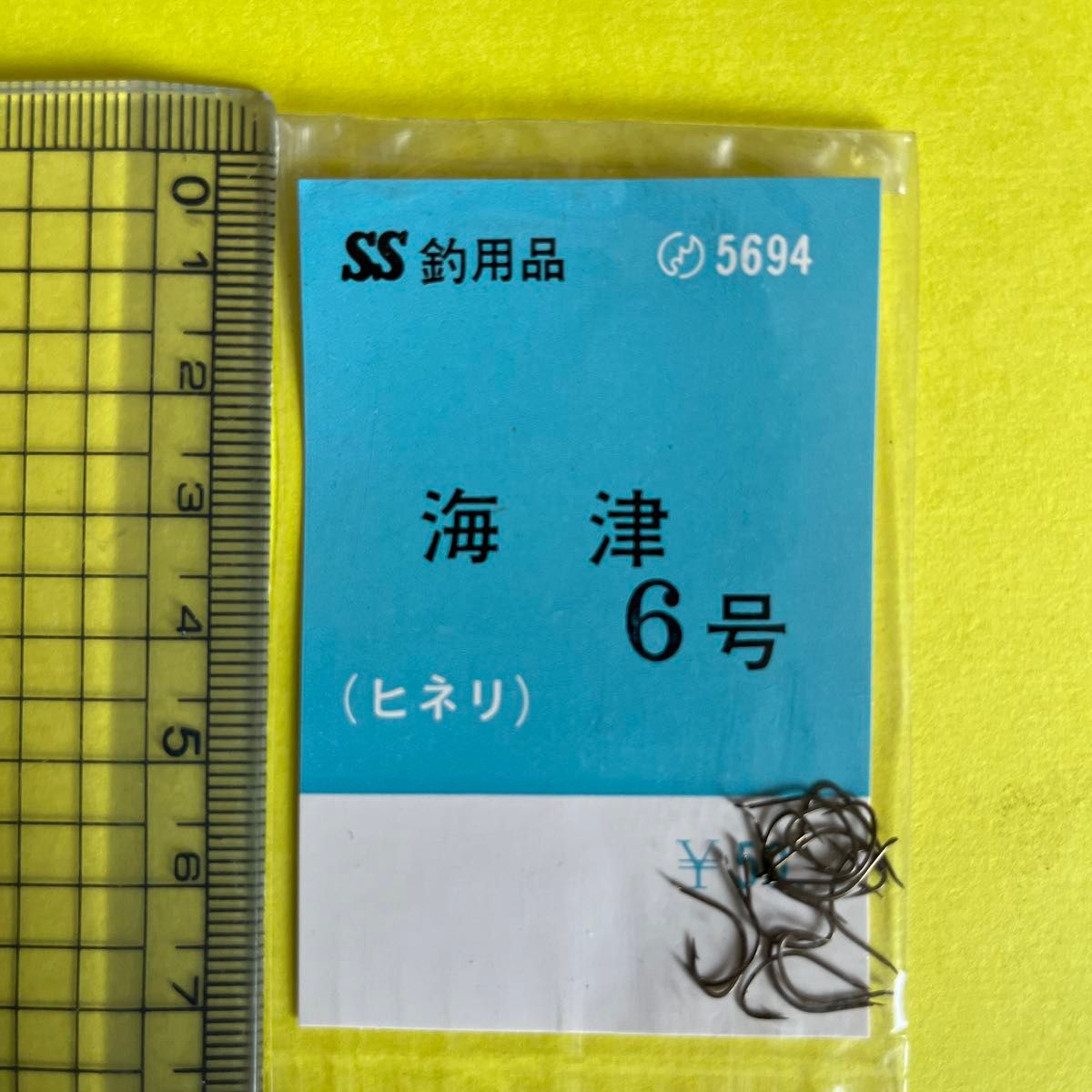 No.1413  海津6号　12袋セット　未使用品　期間限定　