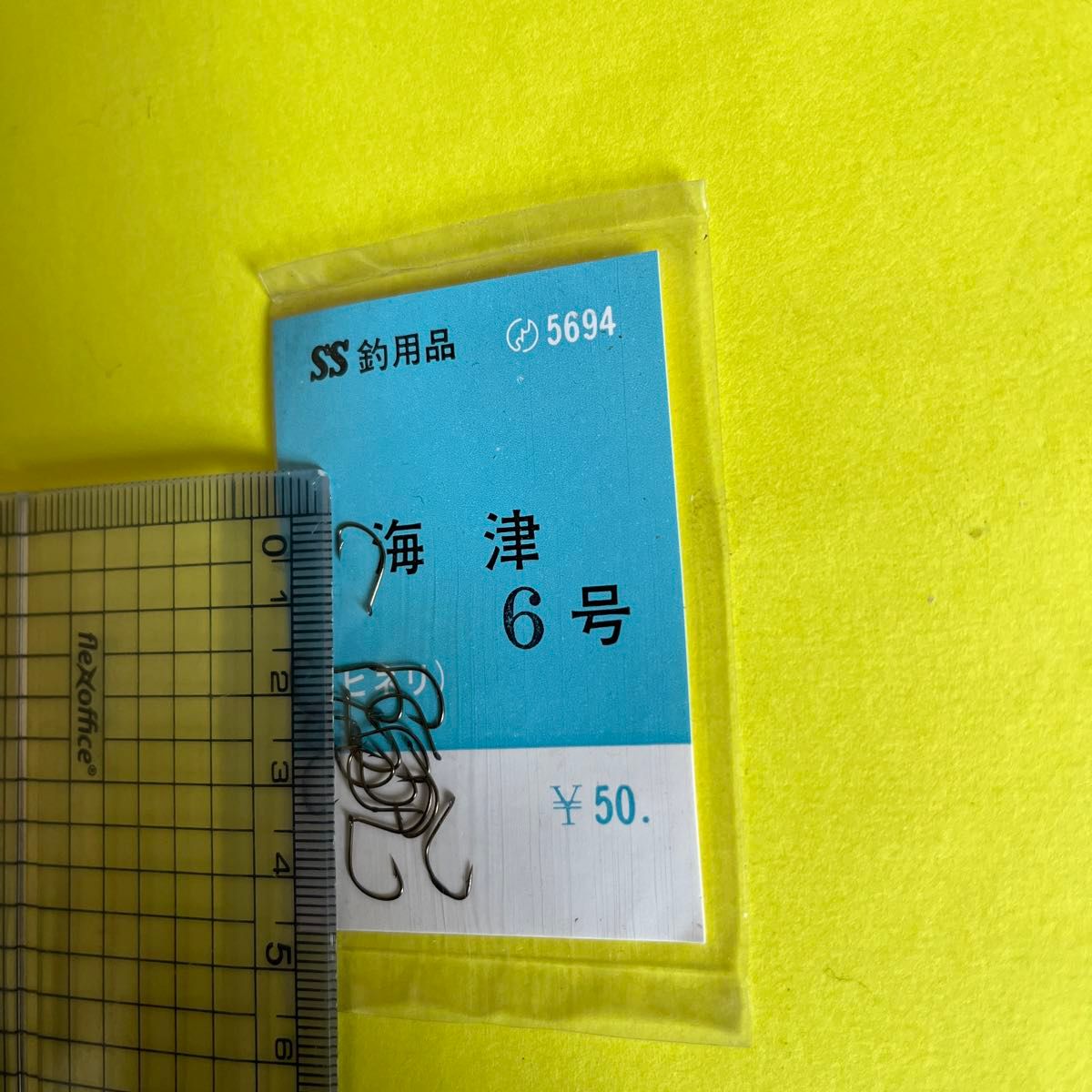 No.1413  海津6号　12袋セット　未使用品　期間限定　