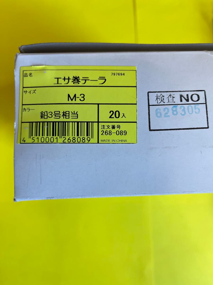 No.1454 ヤマシタ (YAMASHITA) エサ巻テーラ 3号  3個セット　未使用品　品薄　値下げ不可未使用品の釣具