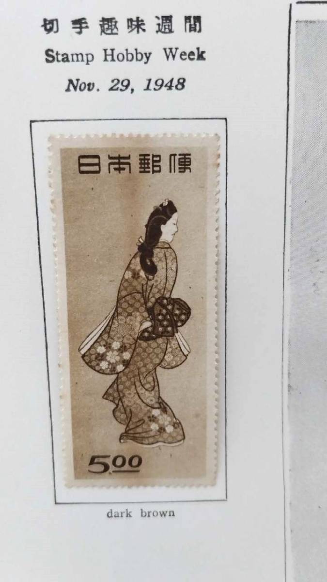 日本郵便切手帖 標準 1871-1960 vol.1 台紙143ページ 記念切手 日本郵便切手帖 標準 1871-1960 vol.1 台紙143ページ 記念切手