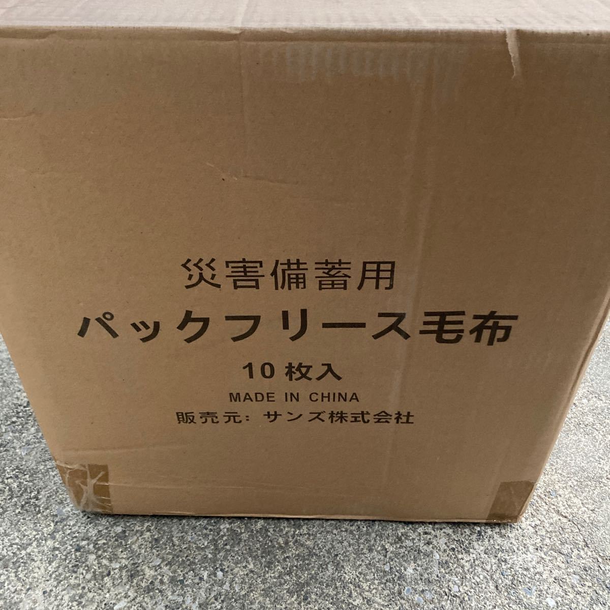 [1 box 10 sheets ] disaster strategic reserve for pack blanket 10 pieces set 1 box disaster prevention sun z corporation company enterprise home use vacuum pack 