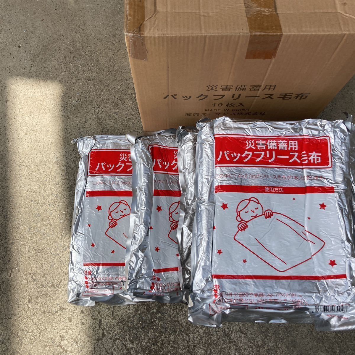 [1 box 10 sheets ] disaster strategic reserve for pack blanket 10 pieces set 1 box disaster prevention sun z corporation company enterprise home use vacuum pack 