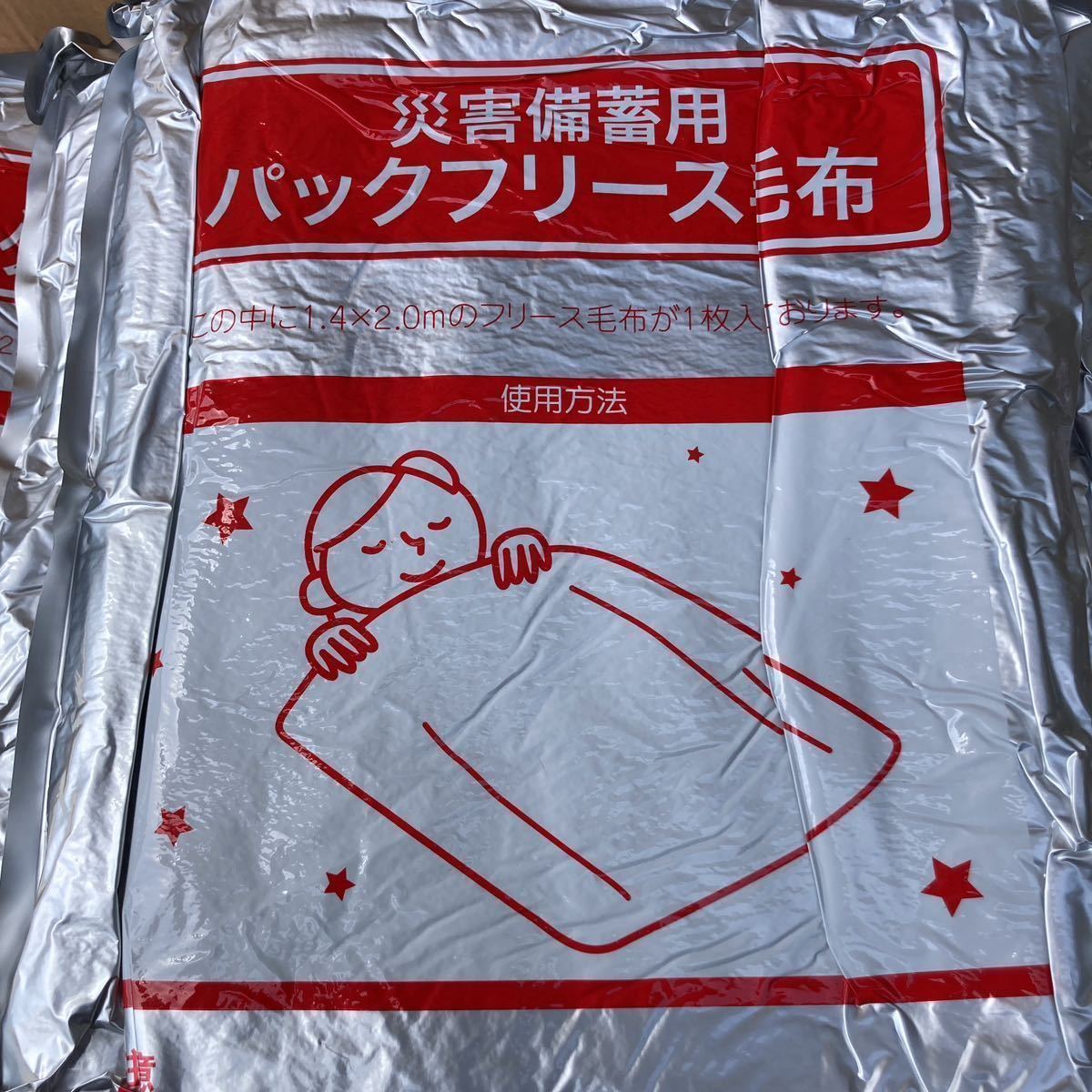 [1 box 10 sheets ] disaster strategic reserve for pack blanket 10 pieces set 1 box disaster prevention sun z corporation company enterprise home use vacuum pack 