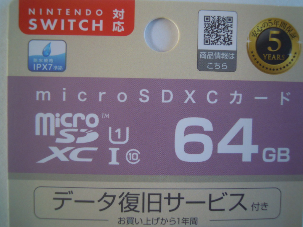 microSDカード 64GB SD変換アダプター付　GREENHOUSE　送料込み_画像2