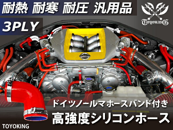 バンド付 シリコン 継手 耐熱 ホース エルボ90度 同径 内径Φ68 赤色 片足約90mm ロゴマーク無し カスタムパーツ 汎用_画像2