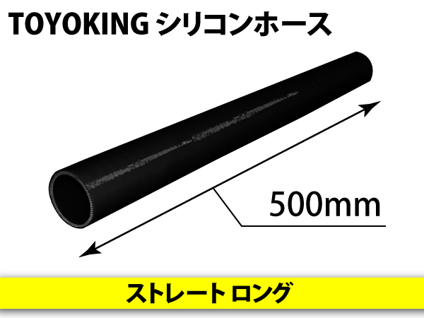 長さ500mm 強化 シリコンホース ストレート ロング 同径 内径Φ40mm オールブラック 黒色 ロゴマーク無し 汎用品_画像5