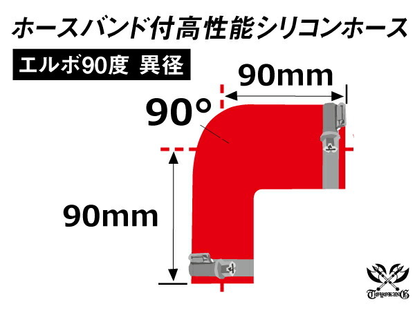 バンド付 シリコン 耐熱 ホース エルボ90度 異径 内径Φ63/102 赤色 片足約90mm ロゴマーク無 カスタムパーツ 汎用_画像6