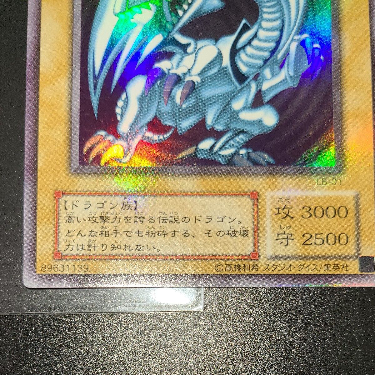 遊戯王 青眼の白龍 2期ウルトラ|Yahoo!フリマ(旧PayPayフリマ) 遊戯王 青眼の白龍 2期ウルトラ|Yahoo!フリマ(旧PayPayフリマ)