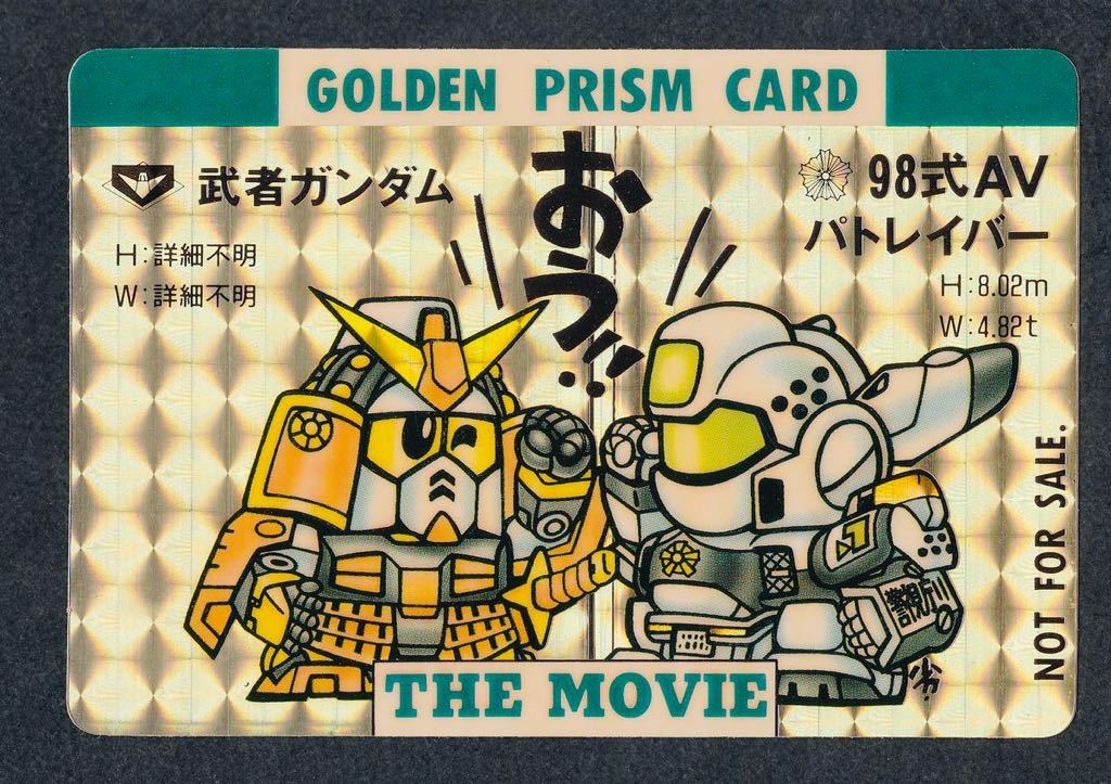 Yahoo!オークション - 即決 A 非売品 武者ガンダム 98式AV Yahoo!オークション - 即決 A 非売品 武者ガンダム 98式AV