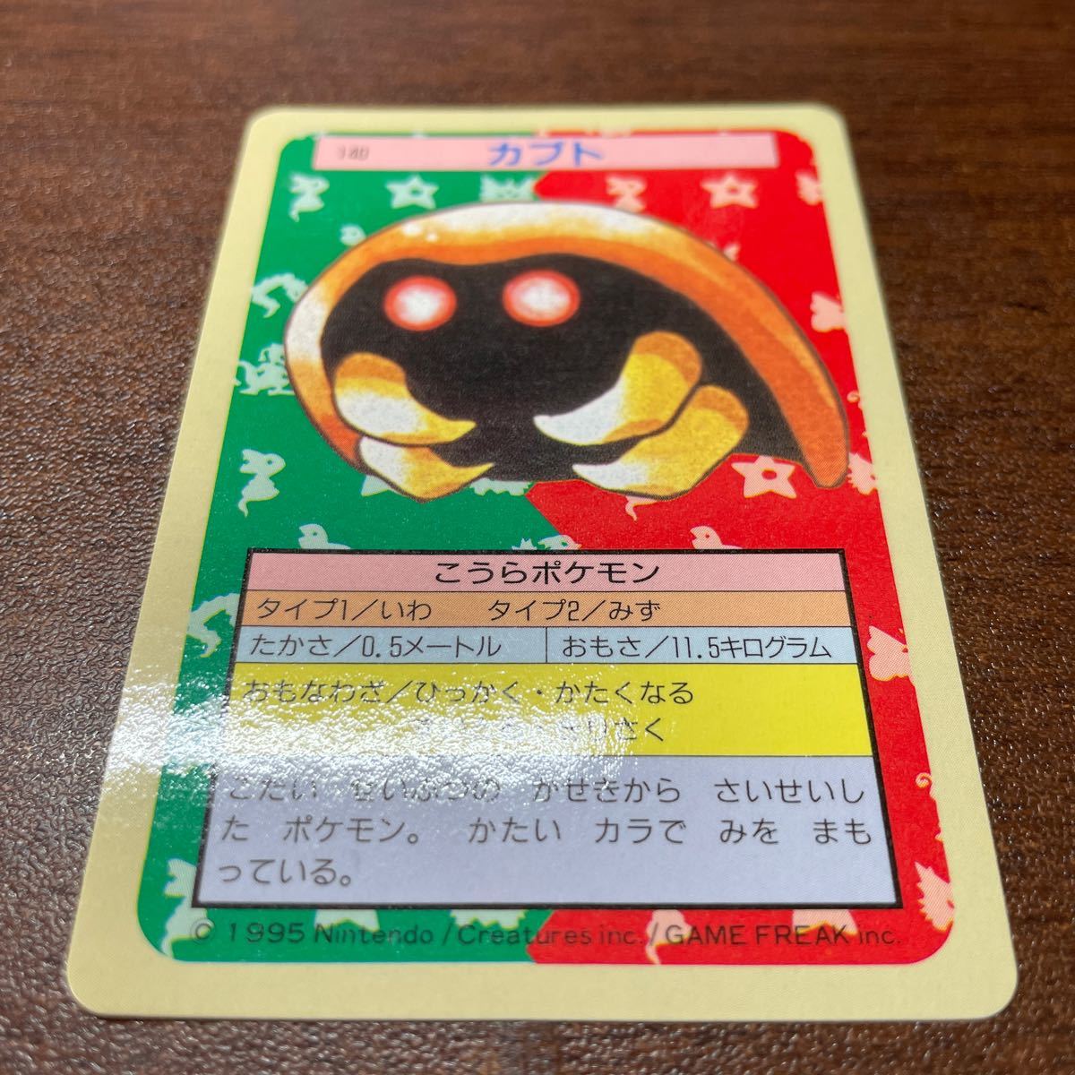 140 カブト 青 Blue ポケモンカード トップ トップサン カード 140 カブト 青 Blue ポケモンカード トップ トップサン カード