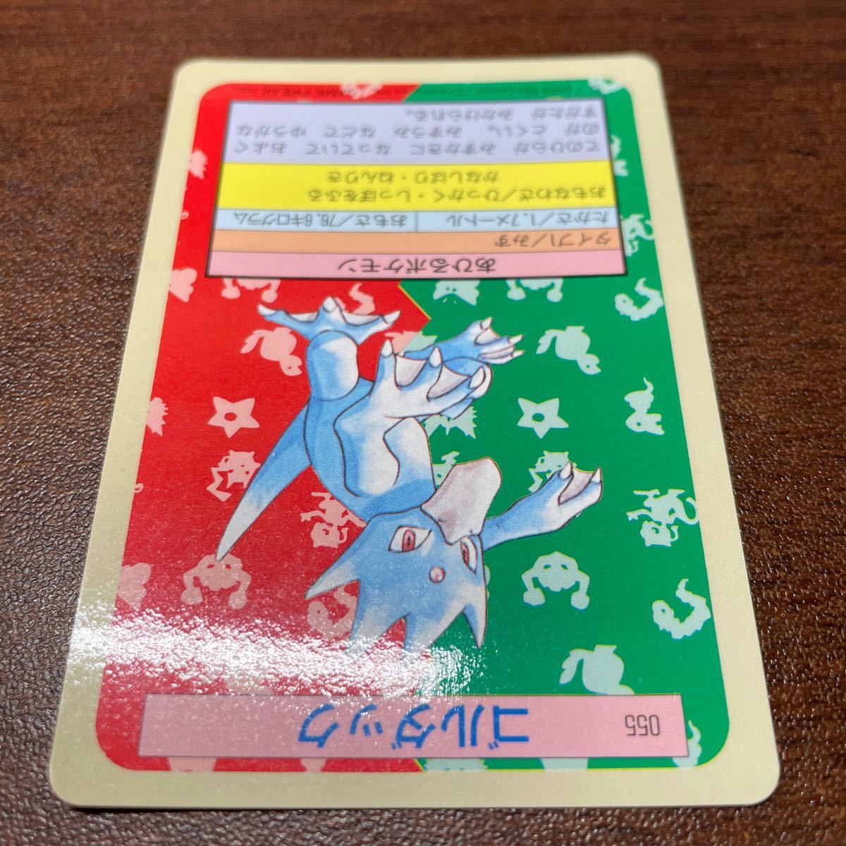 即決◆ 055 ゴルダック 青 Blue ポケモンカード トップ トップサン カード pokemon card top ポケモン カードダス 【9】_画像6