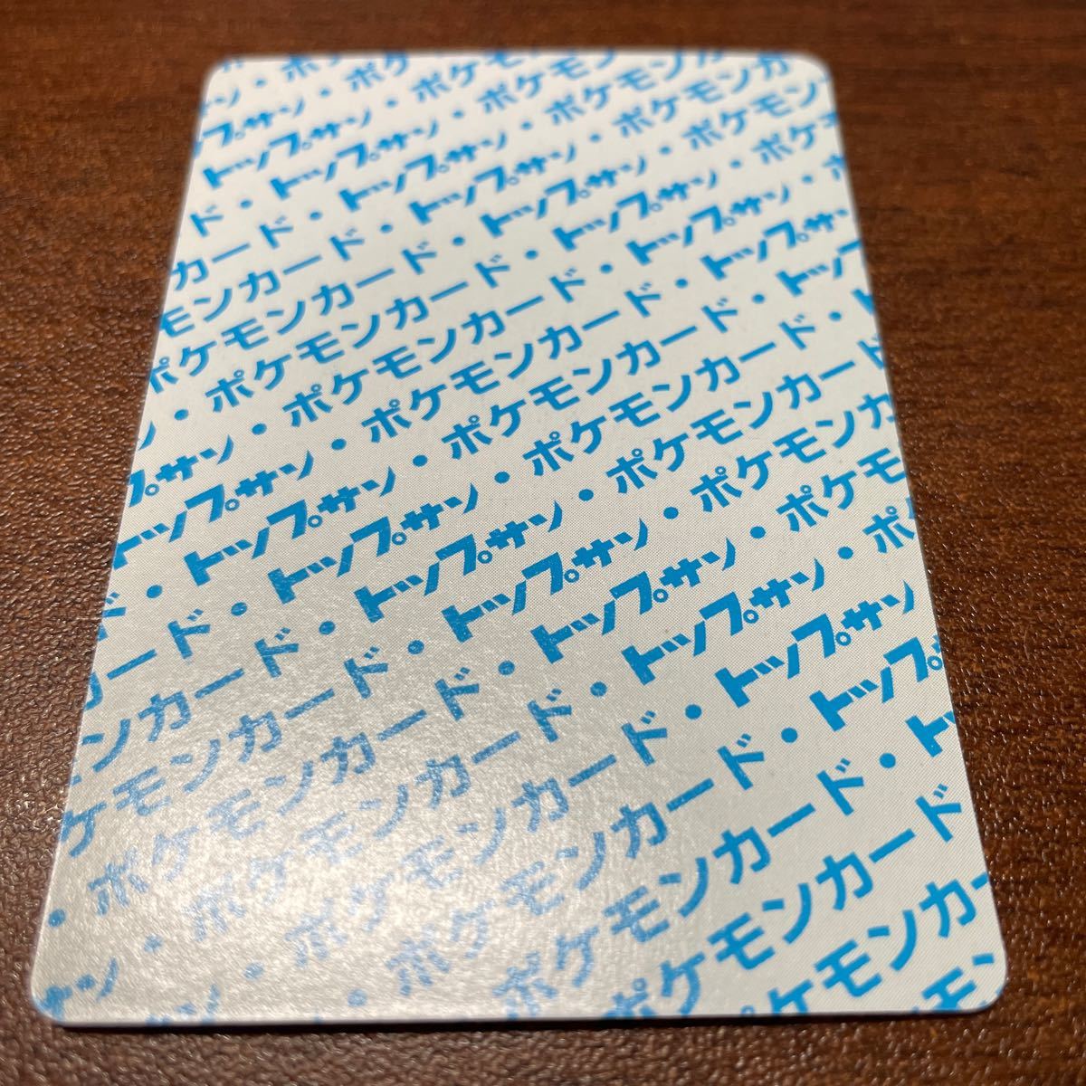 048 コンパン 青 Blue ポケモンカード トップ トップサン カード 048 コンパン 青 Blue ポケモンカード トップ トップサン カード